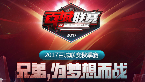 杆战